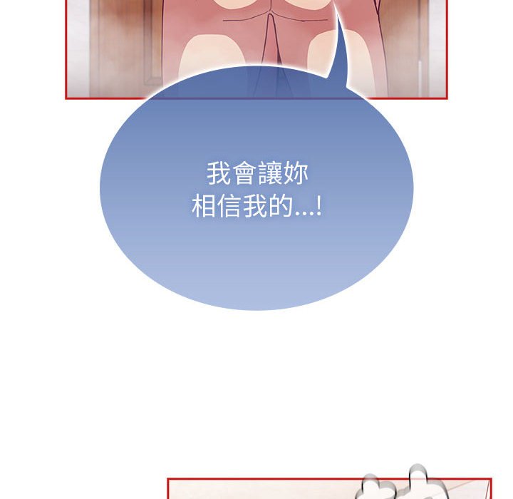 148P - 陌生的未婚妻/不请自来的未婚妻