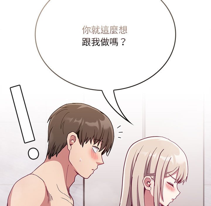 151P - 陌生的未婚妻/不请自来的未婚妻