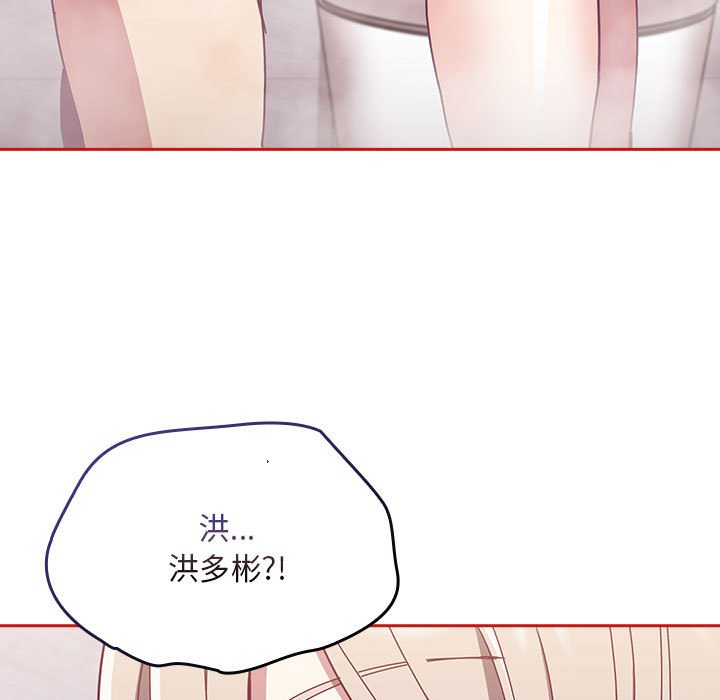 153P - 陌生的未婚妻/不请自来的未婚妻