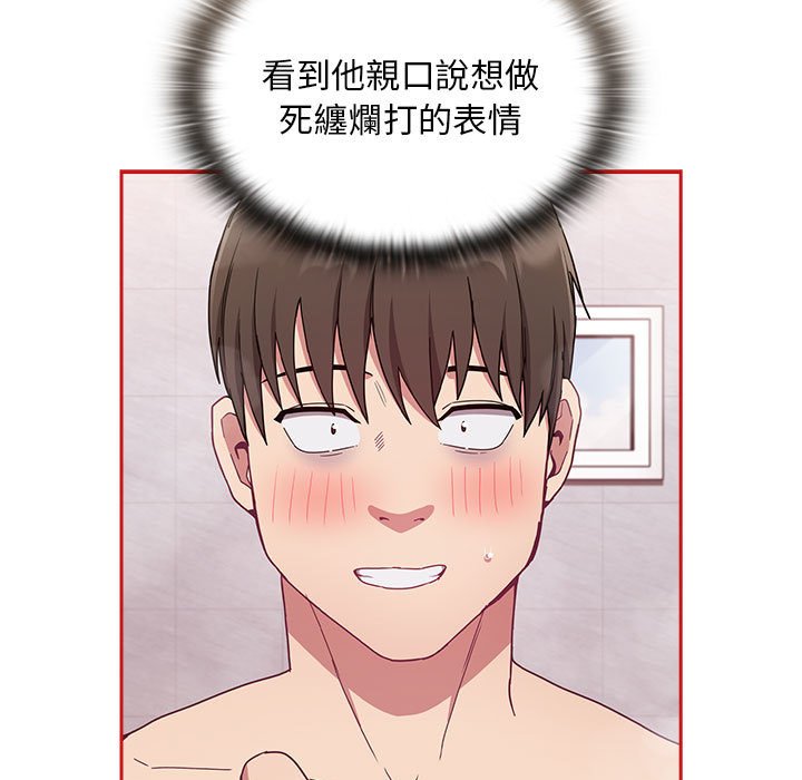 155P - 陌生的未婚妻/不请自来的未婚妻
