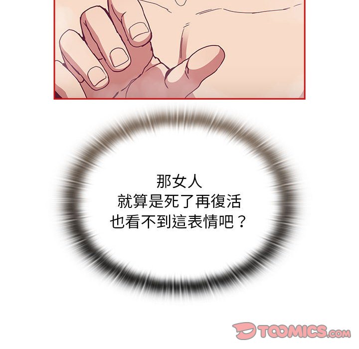 156P - 陌生的未婚妻/不请自来的未婚妻
