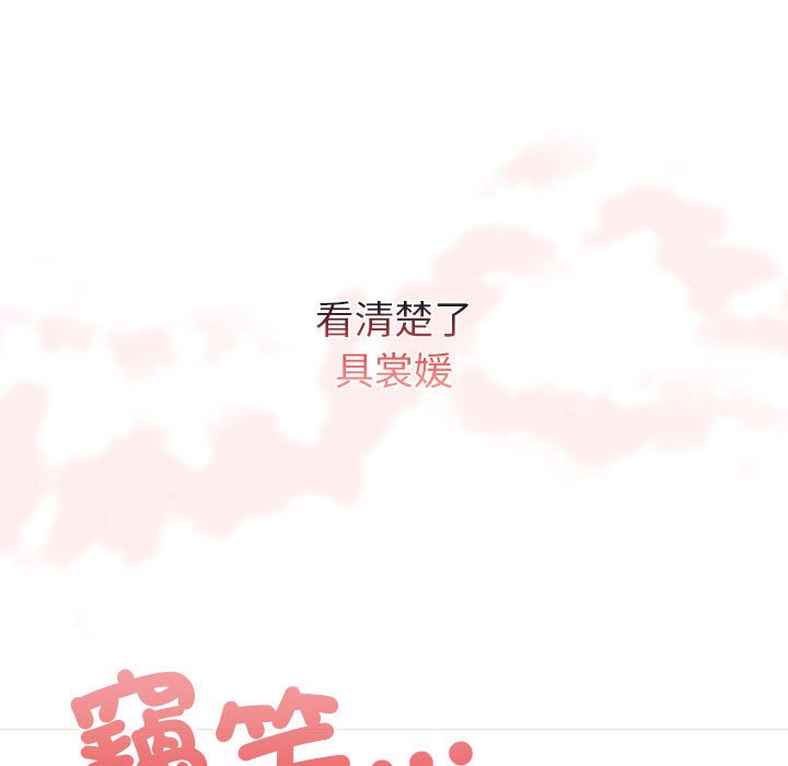 157P - 陌生的未婚妻/不请自来的未婚妻