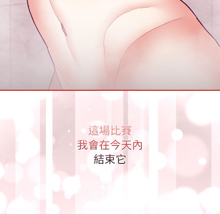 160P - 陌生的未婚妻/不请自来的未婚妻