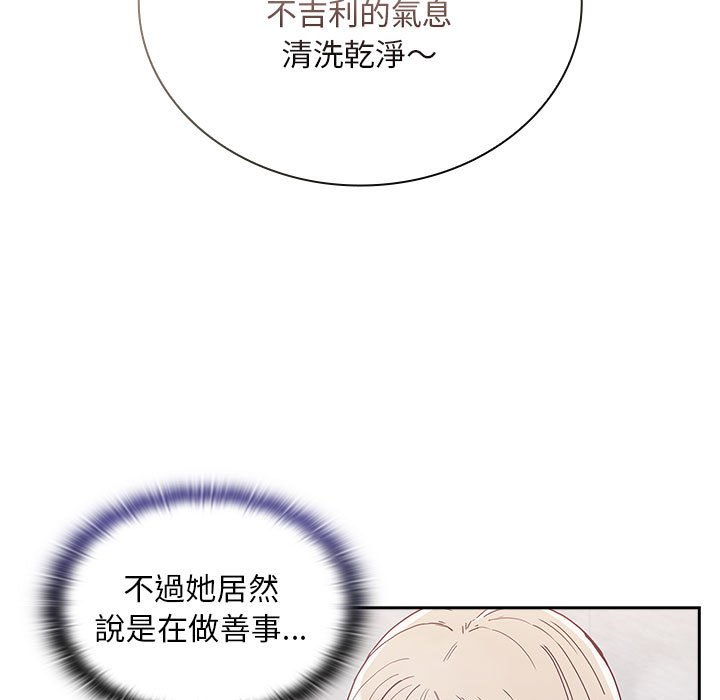 17P - 陌生的未婚妻/不请自来的未婚妻