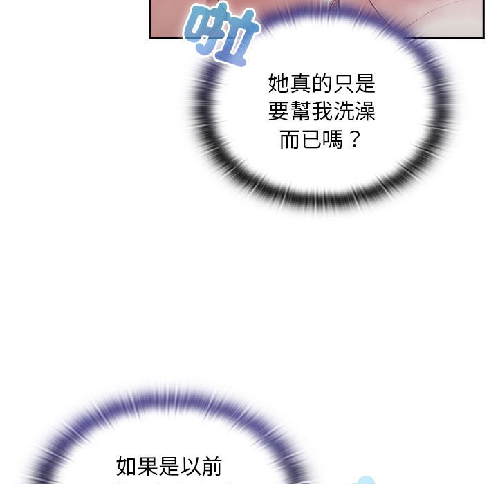 19P - 陌生的未婚妻/不请自来的未婚妻