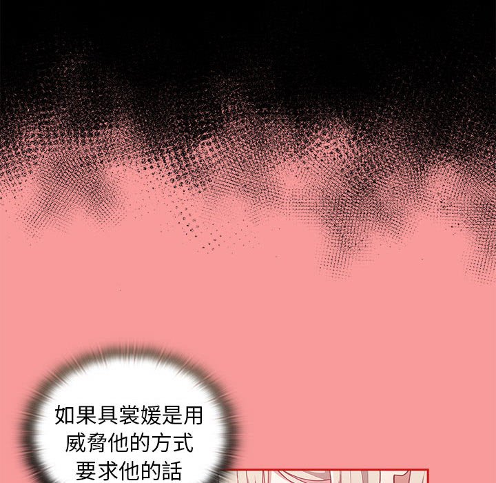 26P - 陌生的未婚妻/不请自来的未婚妻