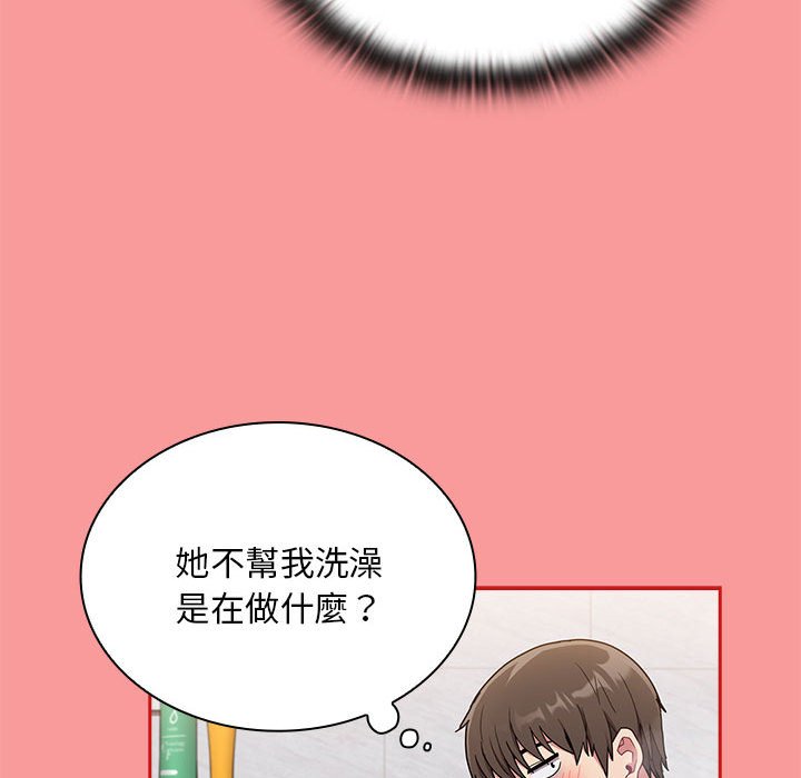 33P - 陌生的未婚妻/不请自来的未婚妻
