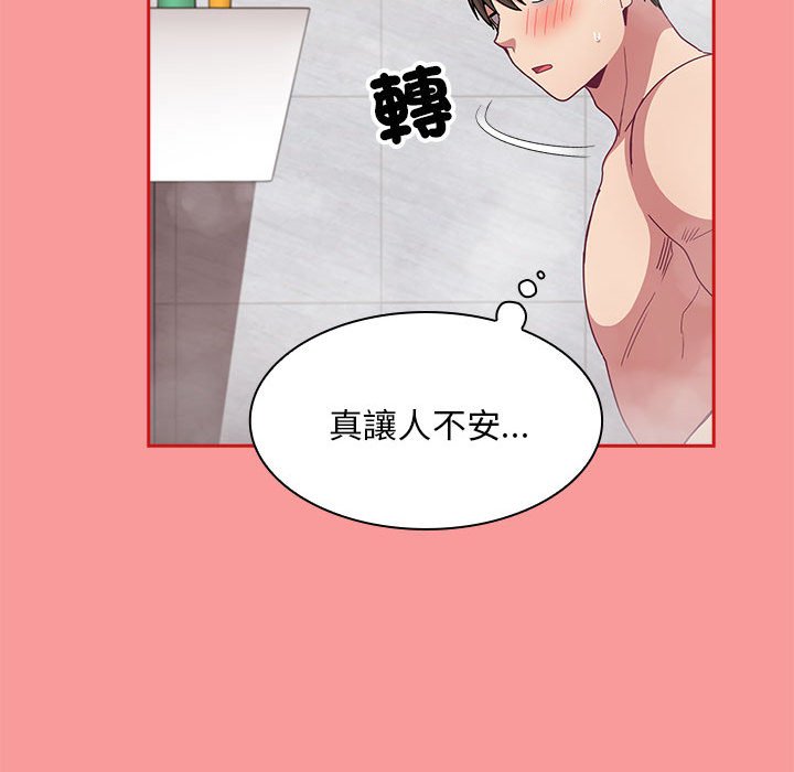 34P - 陌生的未婚妻/不请自来的未婚妻