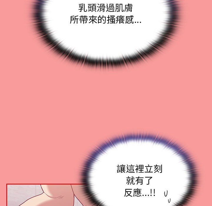 50P - 陌生的未婚妻/不请自来的未婚妻
