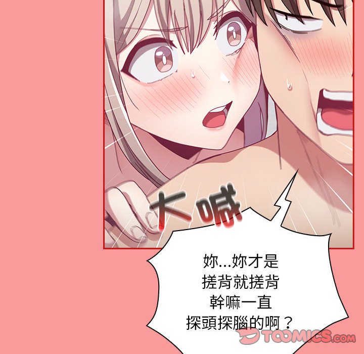 57P - 陌生的未婚妻/不请自来的未婚妻
