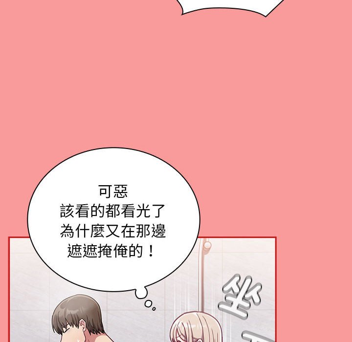 58P - 陌生的未婚妻/不请自来的未婚妻