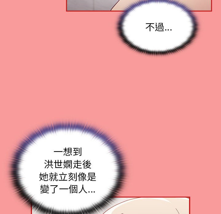 61P - 陌生的未婚妻/不请自来的未婚妻