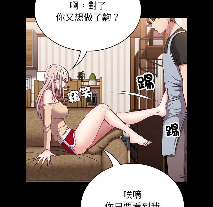 67P - 陌生的未婚妻/不请自来的未婚妻