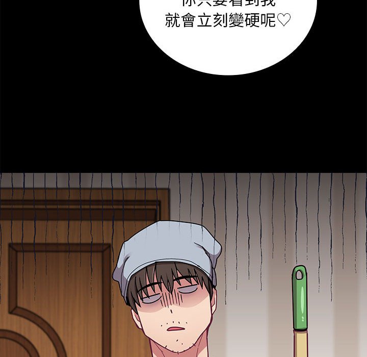 68P - 陌生的未婚妻/不请自来的未婚妻