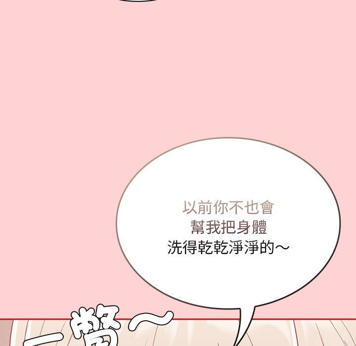 80P - 陌生的未婚妻/不请自来的未婚妻