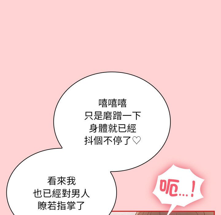 83P - 陌生的未婚妻/不请自来的未婚妻