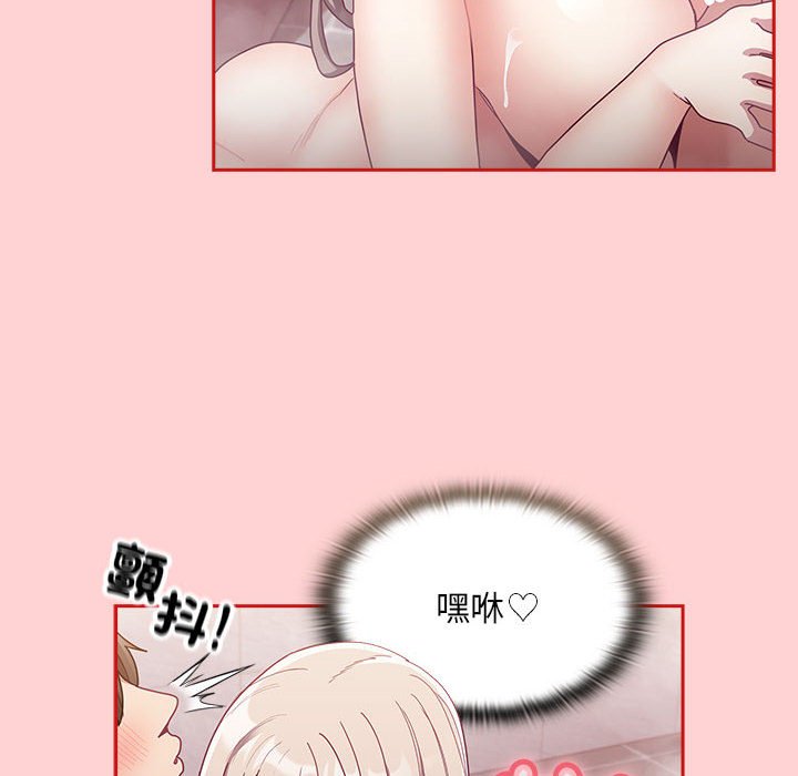 85P - 陌生的未婚妻/不请自来的未婚妻