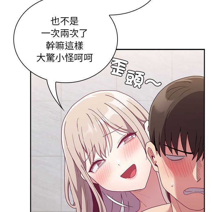 9P - 陌生的未婚妻/不请自来的未婚妻