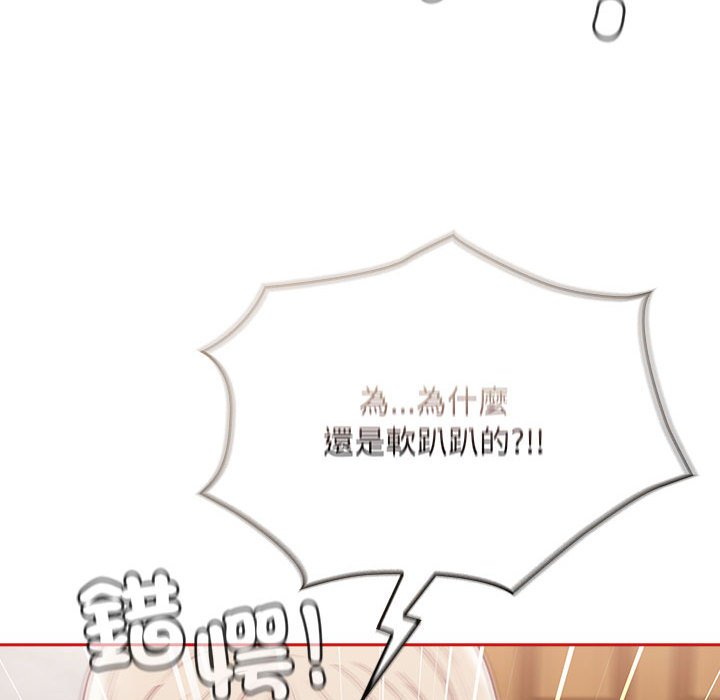 94P - 陌生的未婚妻/不请自来的未婚妻
