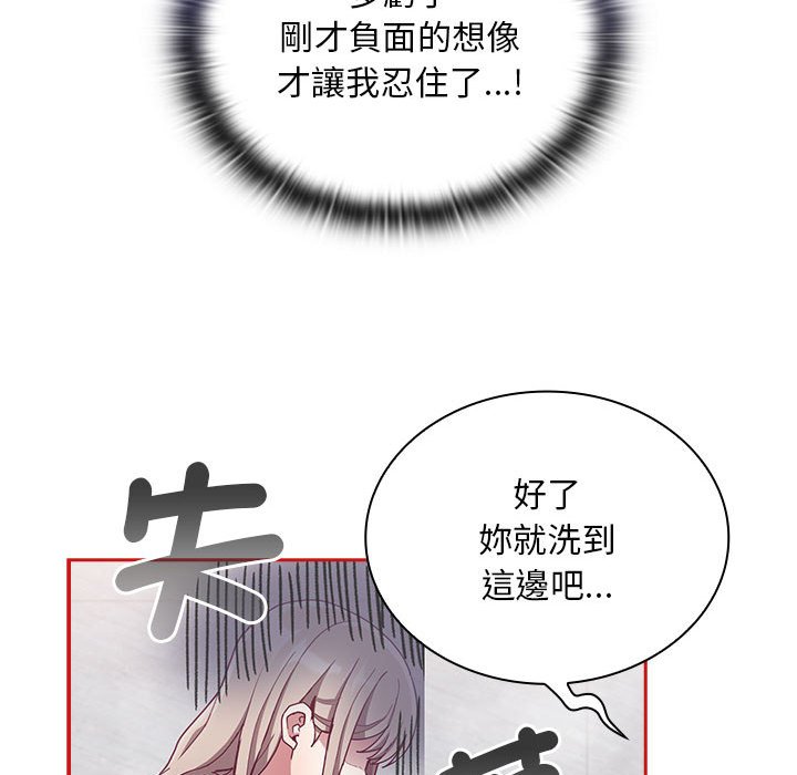99P - 陌生的未婚妻/不请自来的未婚妻