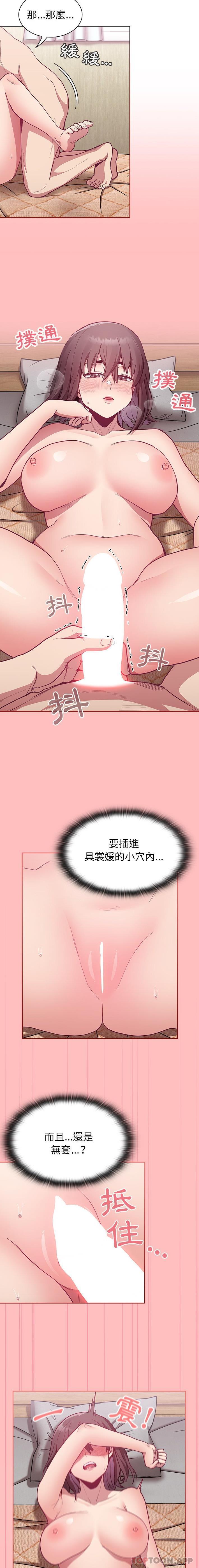 10P - 陌生的未婚妻/不请自来的未婚妻