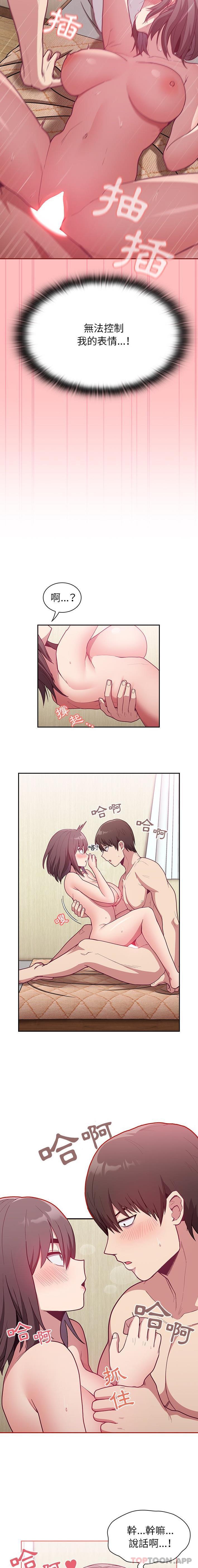 12P - 陌生的未婚妻/不请自来的未婚妻