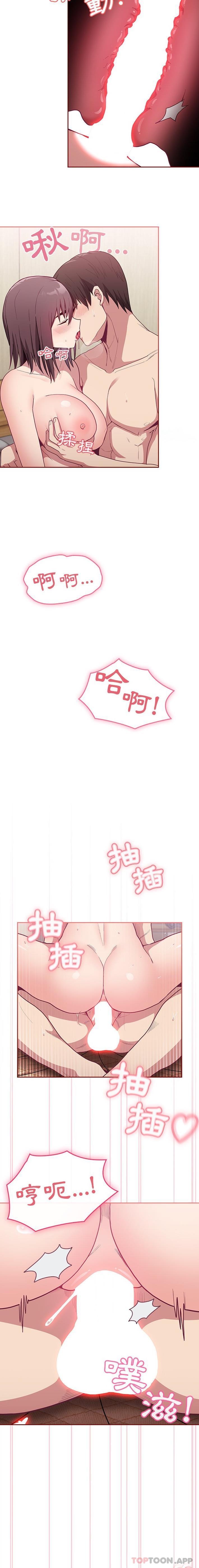 14P - 陌生的未婚妻/不请自来的未婚妻