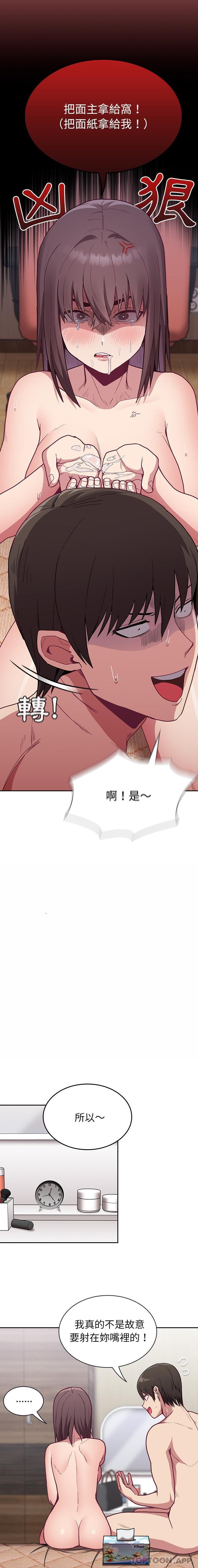 2P - 陌生的未婚妻/不请自来的未婚妻