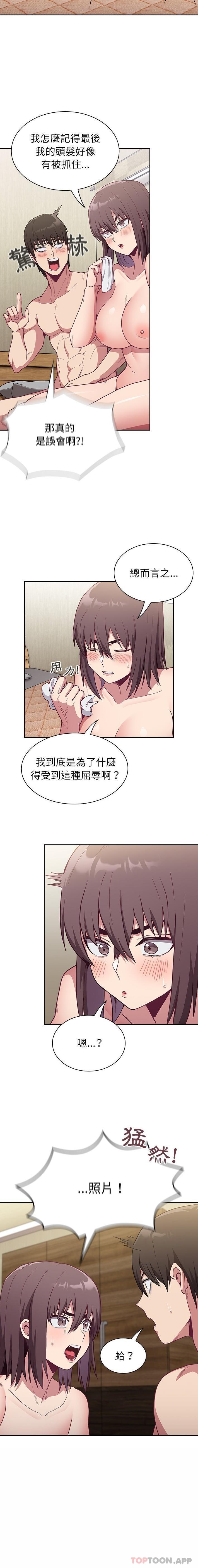 3P - 陌生的未婚妻/不请自来的未婚妻