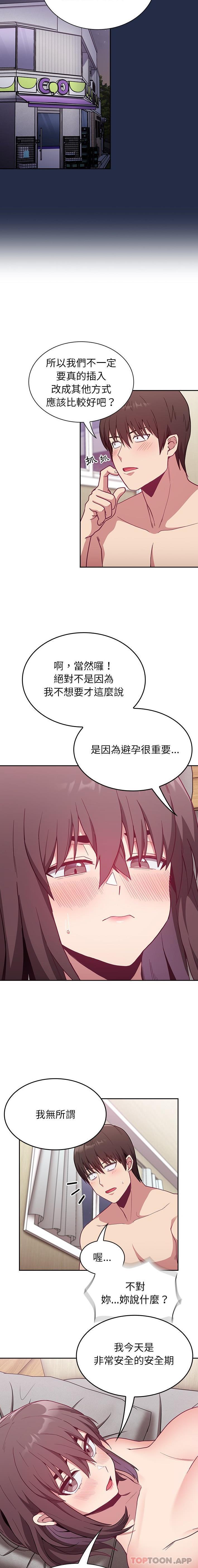 8P - 陌生的未婚妻/不请自来的未婚妻