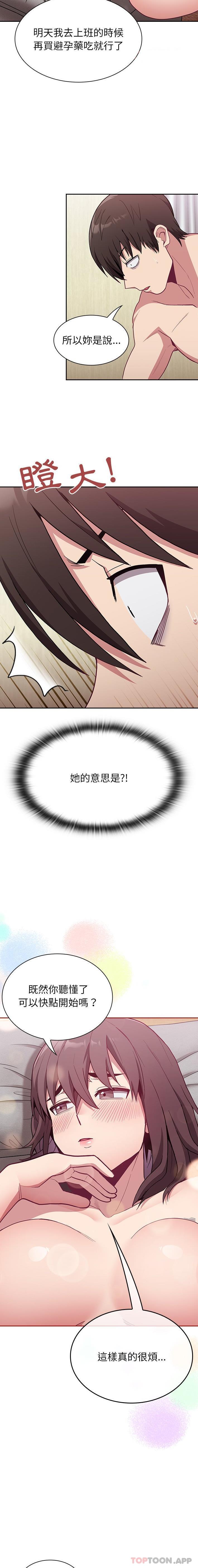 9P - 陌生的未婚妻/不请自来的未婚妻