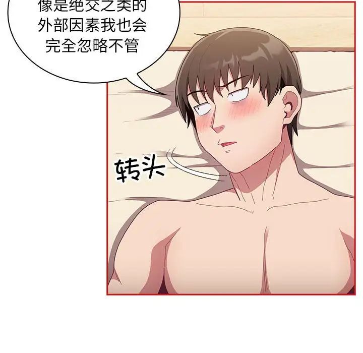 100P - 陌生的未婚妻/不请自来的未婚妻
