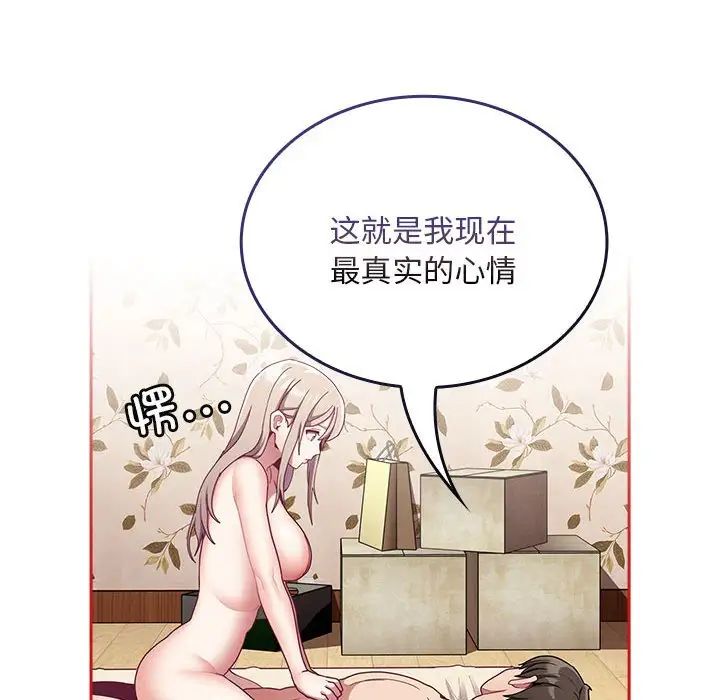 101P - 陌生的未婚妻/不请自来的未婚妻