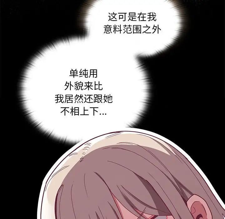 103P - 陌生的未婚妻/不请自来的未婚妻