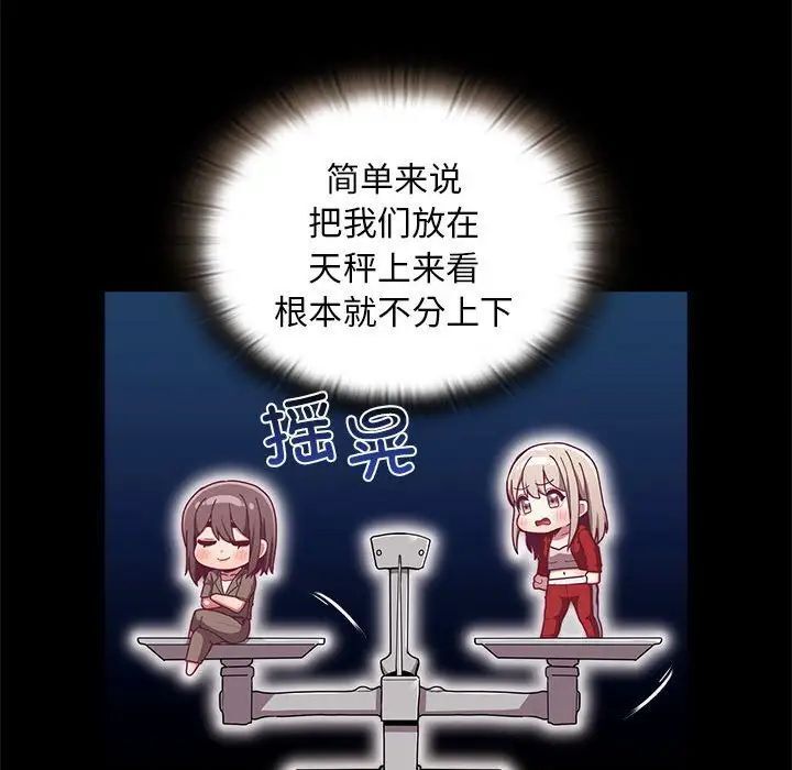 108P - 陌生的未婚妻/不请自来的未婚妻