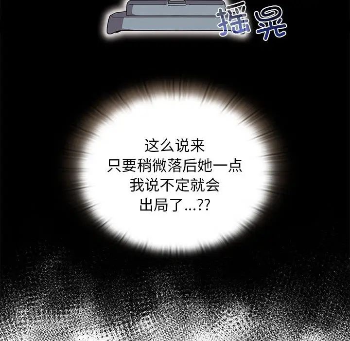 109P - 陌生的未婚妻/不请自来的未婚妻