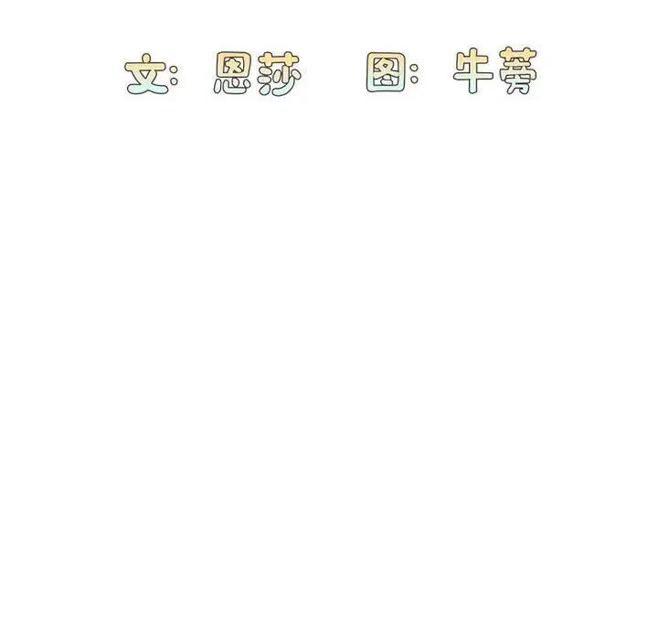 10P - 陌生的未婚妻/不请自来的未婚妻