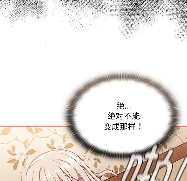 110P - 陌生的未婚妻/不请自来的未婚妻
