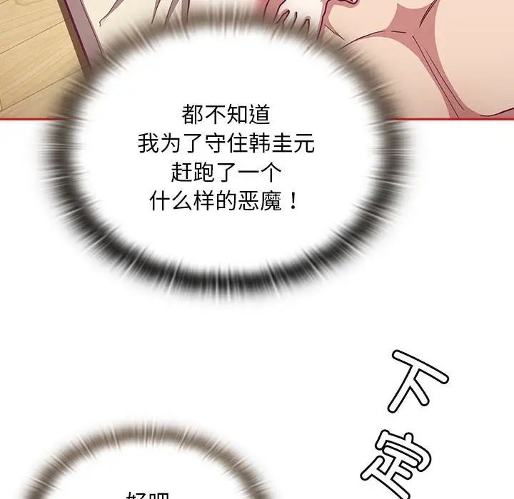 112P - 陌生的未婚妻/不请自来的未婚妻