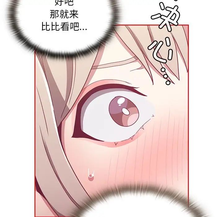 113P - 陌生的未婚妻/不请自来的未婚妻
