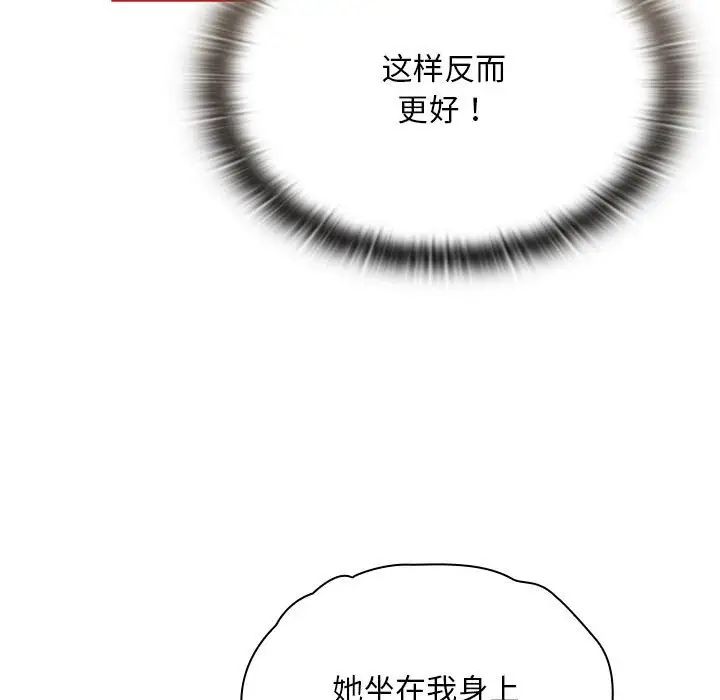 114P - 陌生的未婚妻/不请自来的未婚妻