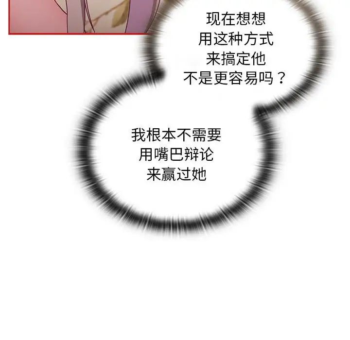 121P - 陌生的未婚妻/不请自来的未婚妻