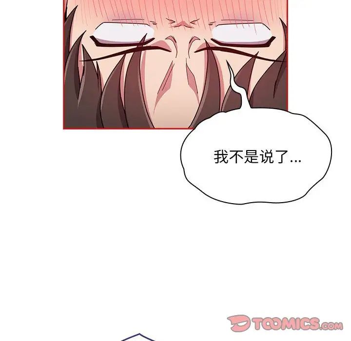 123P - 陌生的未婚妻/不请自来的未婚妻