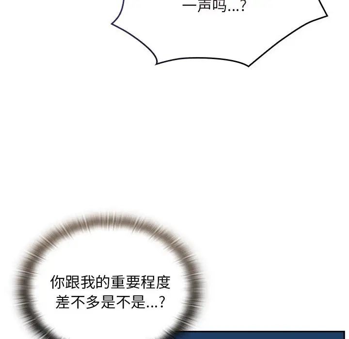 125P - 陌生的未婚妻/不请自来的未婚妻