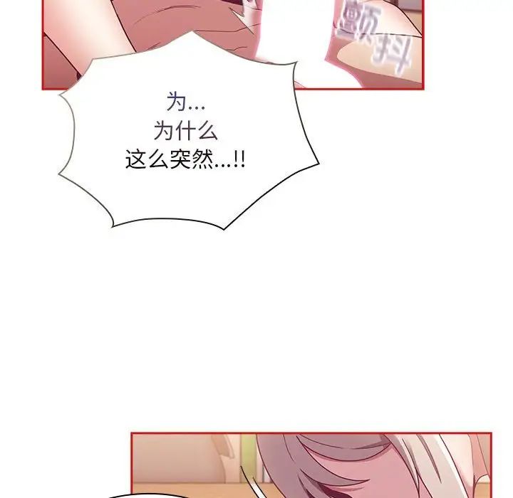 131P - 陌生的未婚妻/不请自来的未婚妻