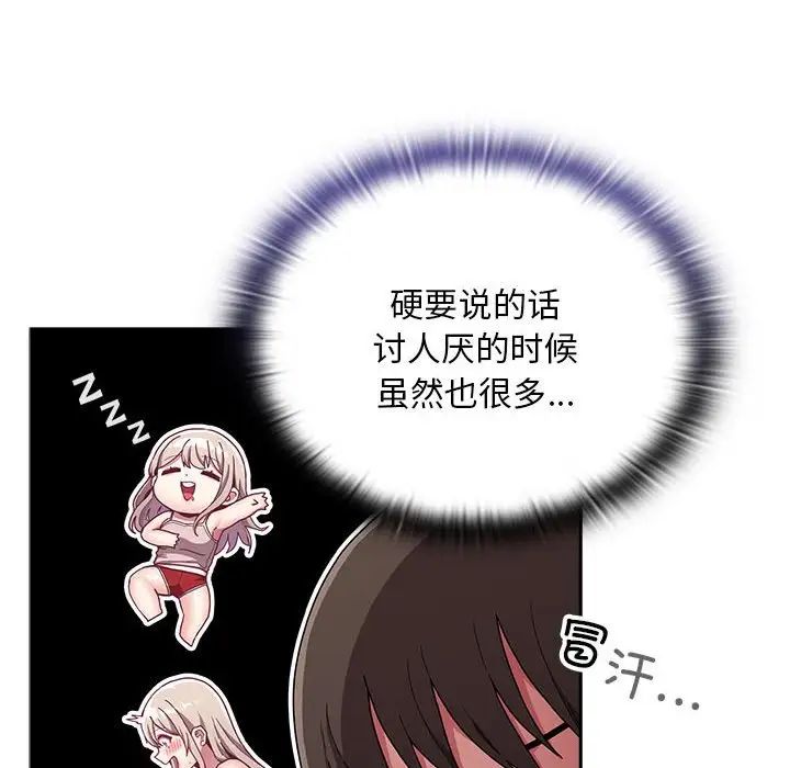 20P - 陌生的未婚妻/不请自来的未婚妻