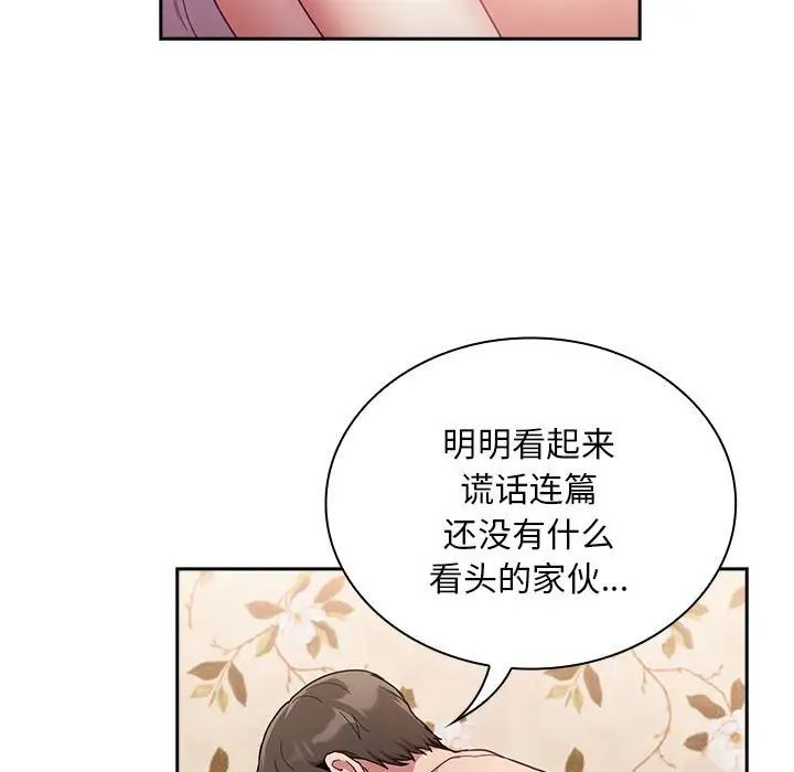 23P - 陌生的未婚妻/不请自来的未婚妻