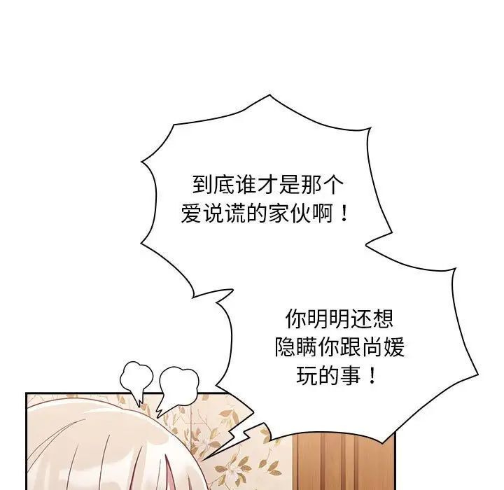 31P - 陌生的未婚妻/不请自来的未婚妻
