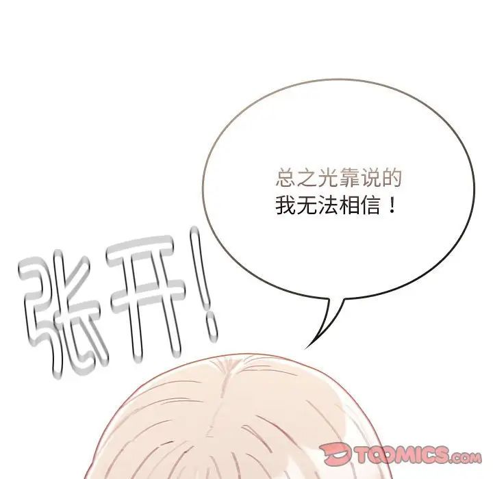 33P - 陌生的未婚妻/不请自来的未婚妻