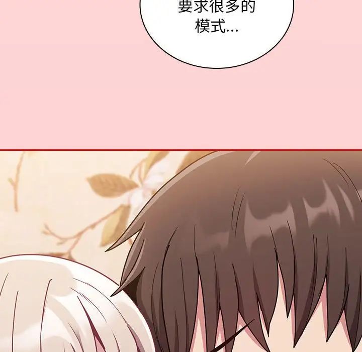 41P - 陌生的未婚妻/不请自来的未婚妻